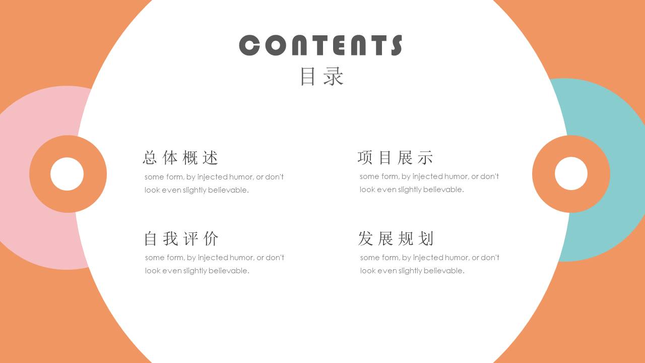 工作汇报 (154).pptx